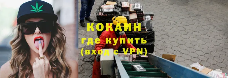 КОКАИН VHQ  наркошоп  Верхнеуральск 