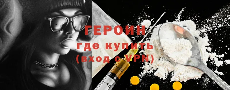 хочу наркоту  hydra онион  ГЕРОИН Heroin  Верхнеуральск 