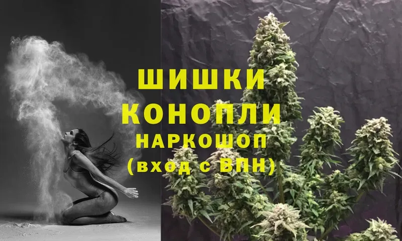 гидра маркетплейс  Верхнеуральск  Бошки Шишки THC 21%  наркотики 